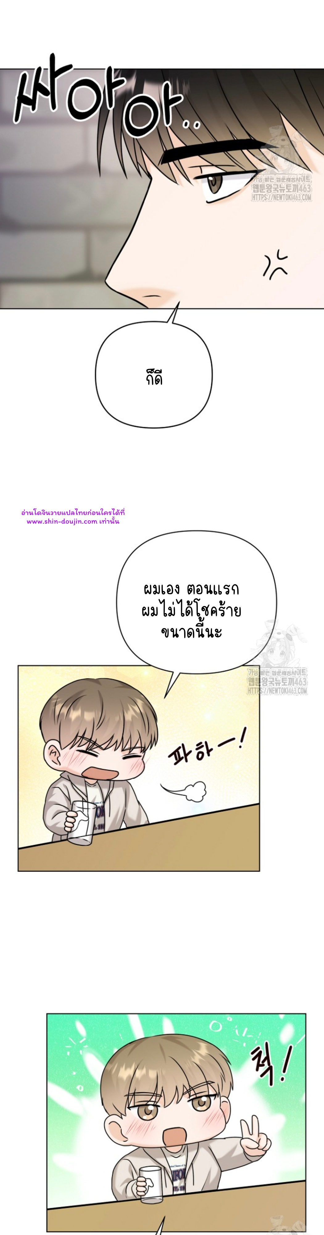 Princess-nim Please Take My Misfortune Away EP 7